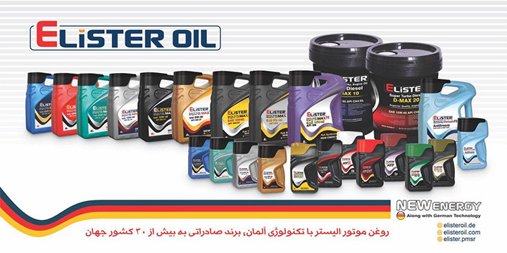 آشنایی با الیستر